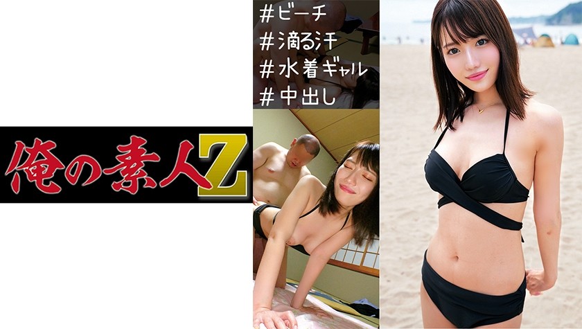 [中文字幕] 230ORECO-243 陽菜 · 台灣Kiss99